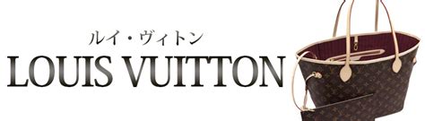 大阪でルイ・ヴィトン買取ならゴールドウィン 梅田 .